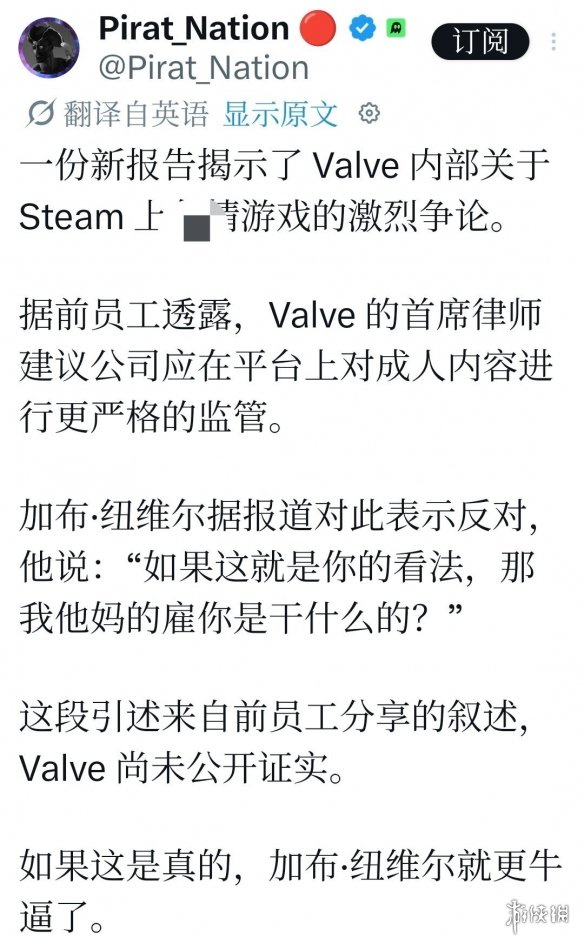 Valve内部就18+游戏上架产生分歧！G胖怒怼首席律师
