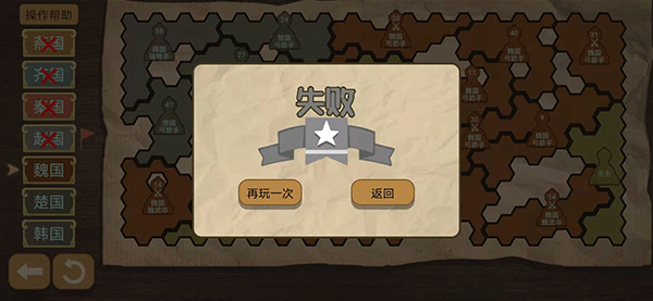 纸上谈兵模拟器 纸上谈兵模拟器