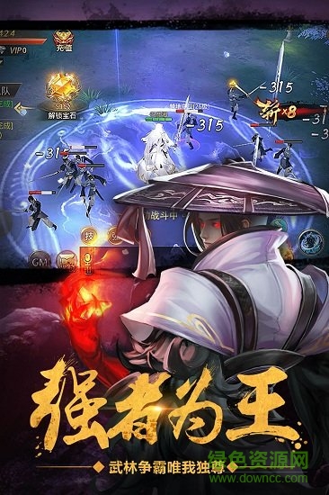 绝世武林官方版 绝世武林官方版