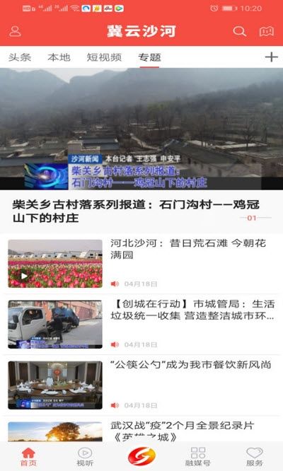 冀云沙河 冀云沙河