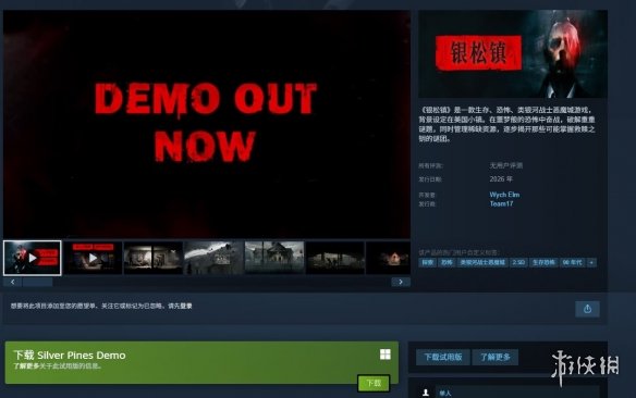 生存恐怖恶魔城《银松镇》DEMO已上线 10月8日发售
