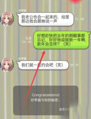 秘密关系汉化版 秘密关系汉化版