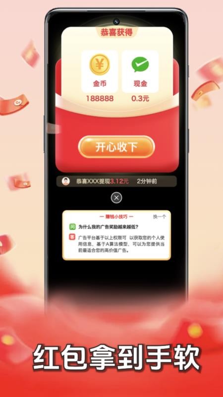 答成语赚钱最新版