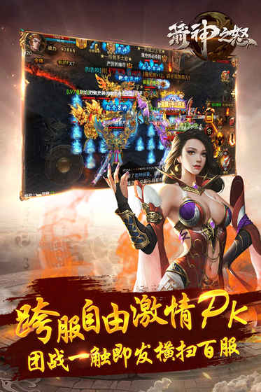 箭神之怒 箭神之怒