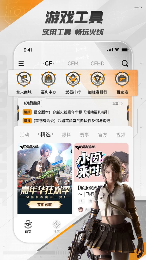 穿越火线战队名称