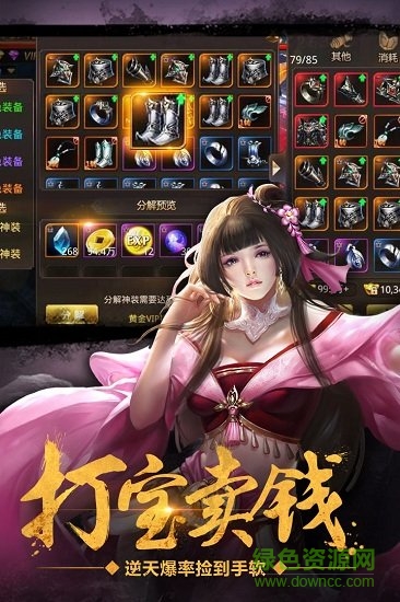 绝世武林 绝世武林