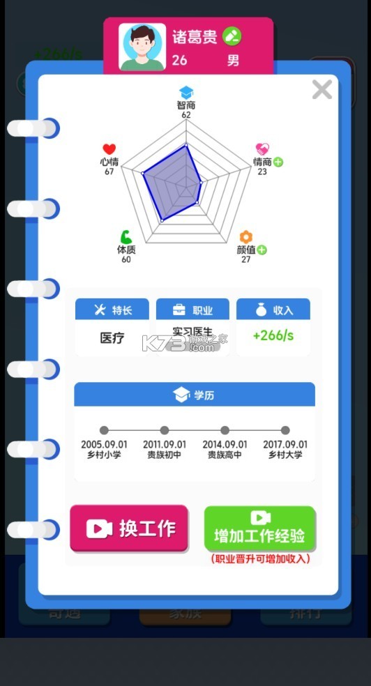 纸牌人生无广告软件 纸牌人生无广告软件