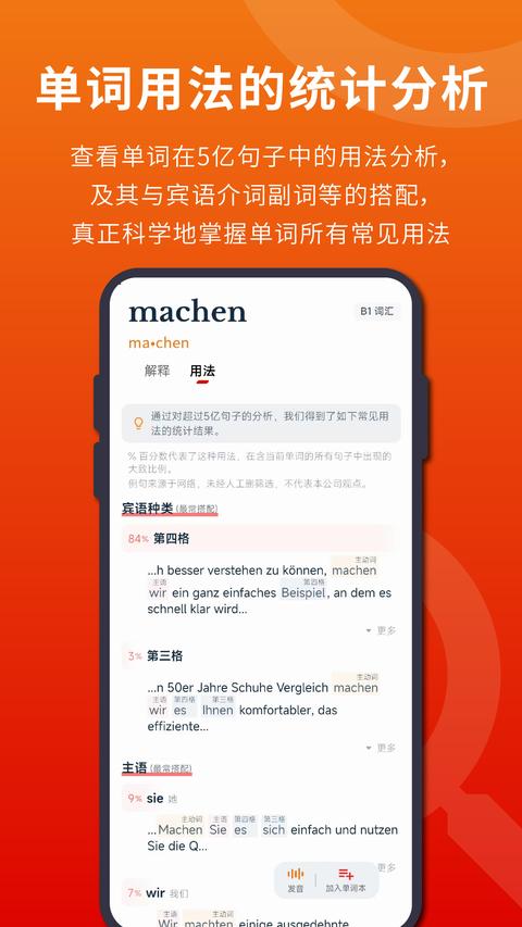 德语词典