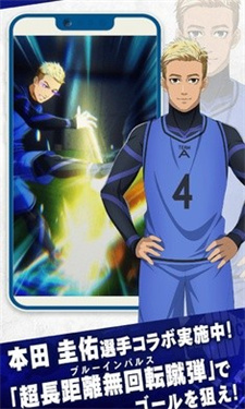 蓝色监狱Project World Champion日服 蓝色监狱Project World Champion日服