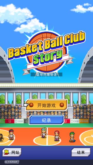 篮球热潮物语像素篮球游戏官网版 篮球热潮物语像素篮球游戏官网版