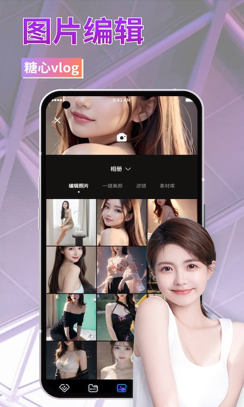 糖心vlog下载安装 糖心vlog下载安装