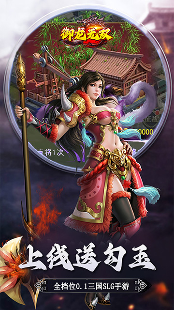 御龙无双 御龙无双