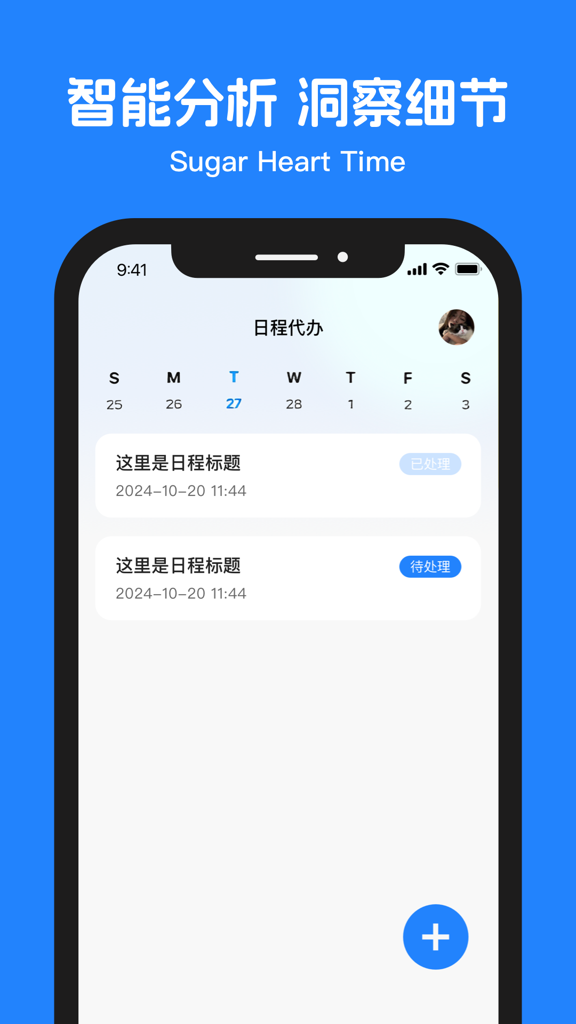 糖心视频app最新版2025下载 糖心视频app最新版2025下载