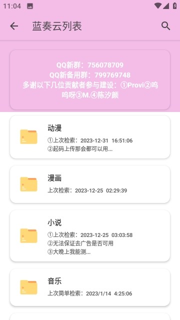 糖糖软件库官网版 糖糖软件库官网版