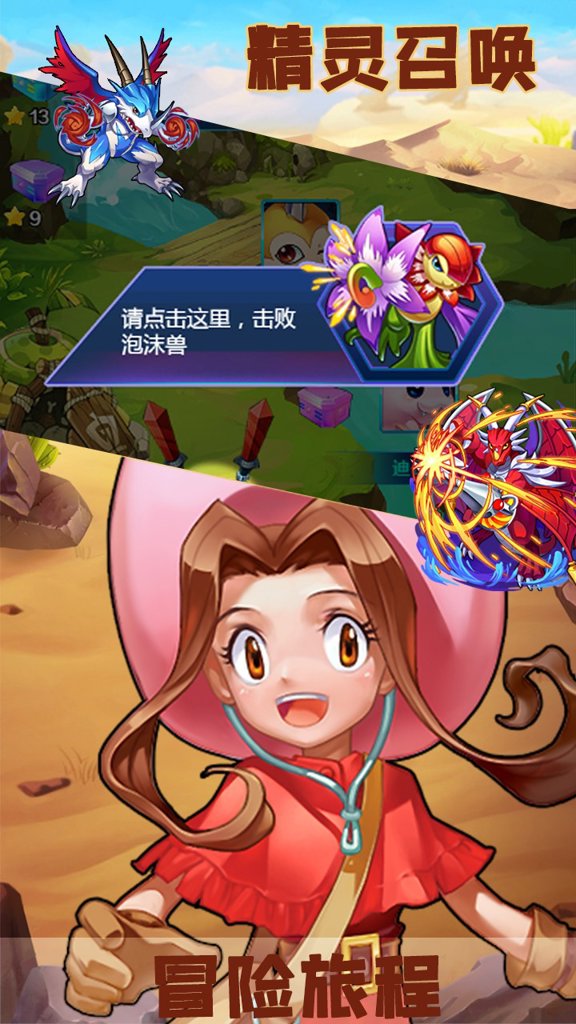 精灵宝贝破解版无限钻石直接安卓最新官方版 精灵宝贝破解版无限钻石直接安卓最新官方版