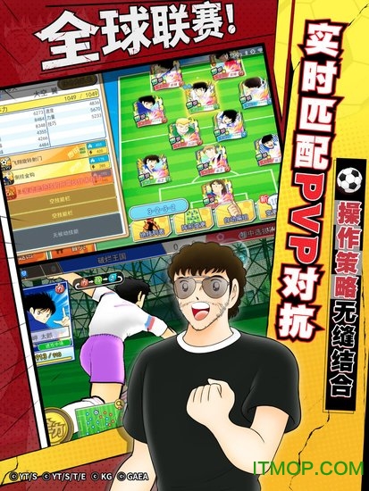 队长小翼:最强十一人 队长小翼:最强十一人