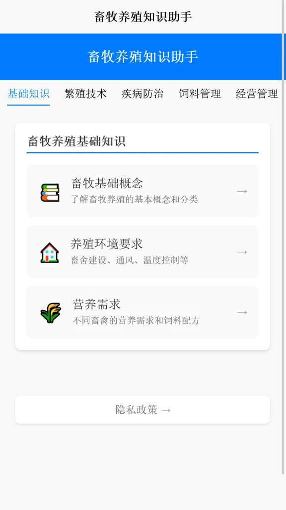 玉湘科技助手 玉湘科技助手