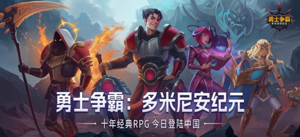 上线10年仍横扫全球！这款传奇神作，终于来中国了！