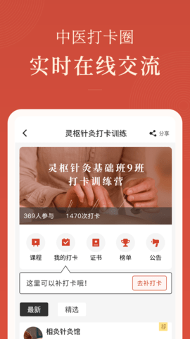 红杏林 红杏林