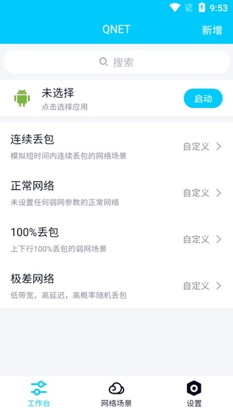 秦始皇弱网安卓版 秦始皇弱网安卓版