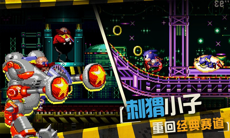 索尼克cd手机版 索尼克cd手机版