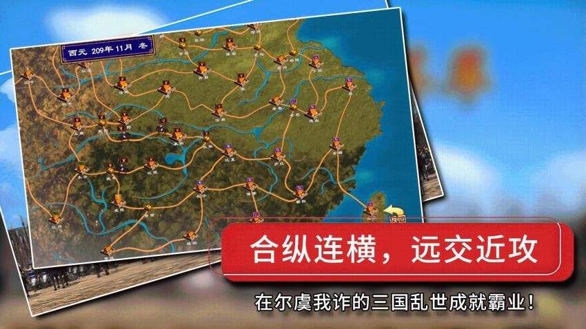 经典群英三国 经典群英三国