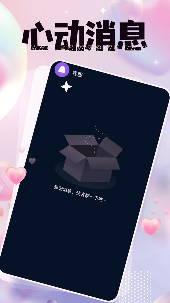 秘语空间box官网版 秘语空间box官网版