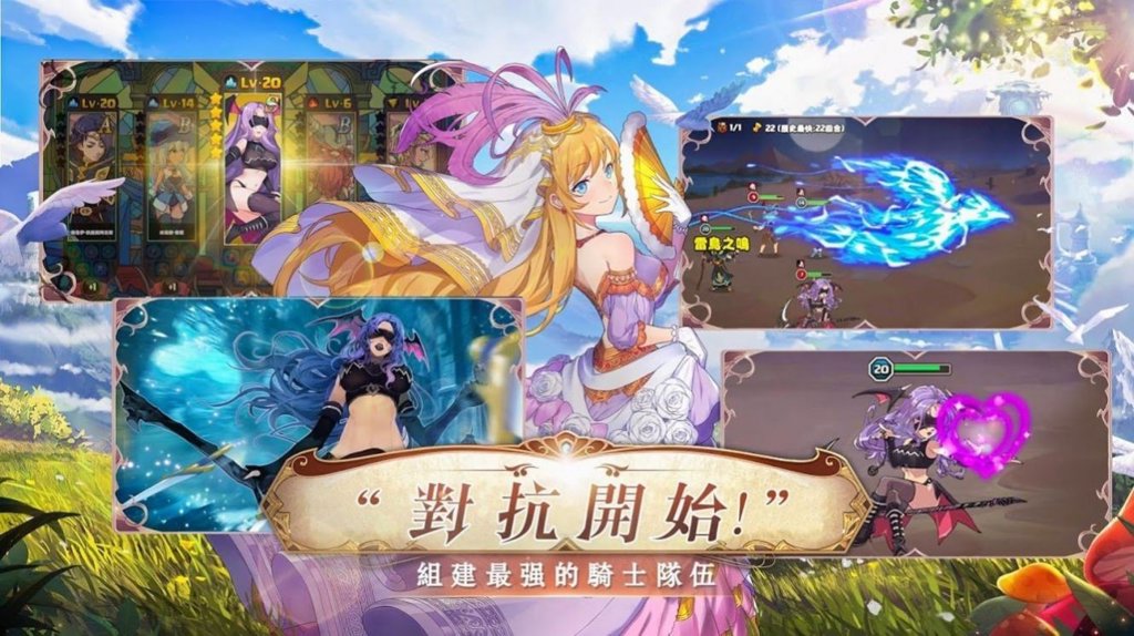 精灵圣女历险拯救记巴比伦安卓免费 精灵圣女历险拯救记巴比伦安卓免费