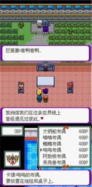 精灵宝可梦破解版 精灵宝可梦破解版