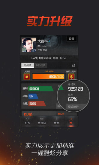 穿越火线图标如何点亮
