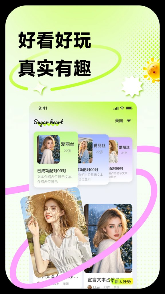 糖心免费安装包 糖心免费安装包