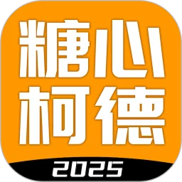 糖心