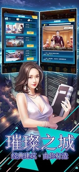 风流总裁经营手游 风流总裁经营手游