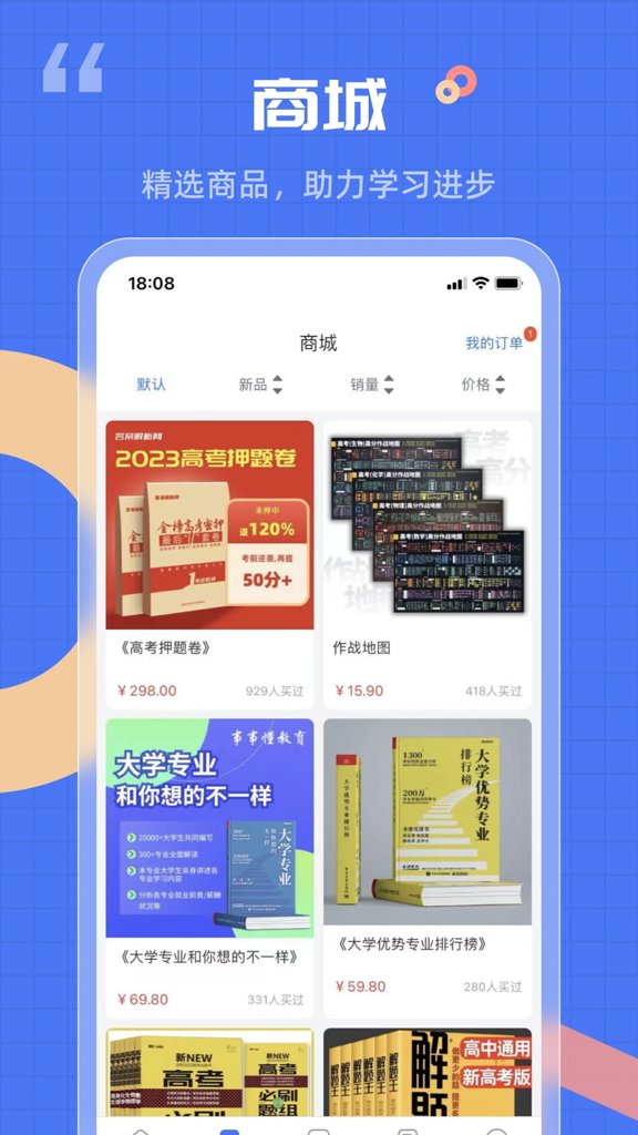 答案解析网免费版破解app免费手机版