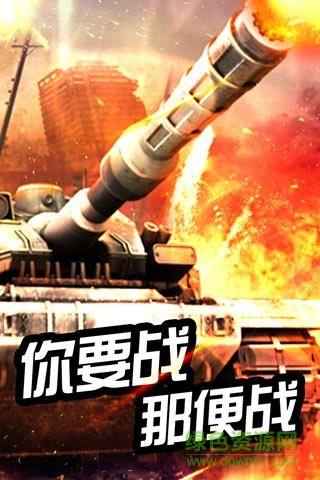 红警3 红警3