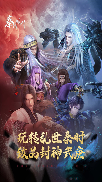 秦时明月卡牌版 秦时明月卡牌版