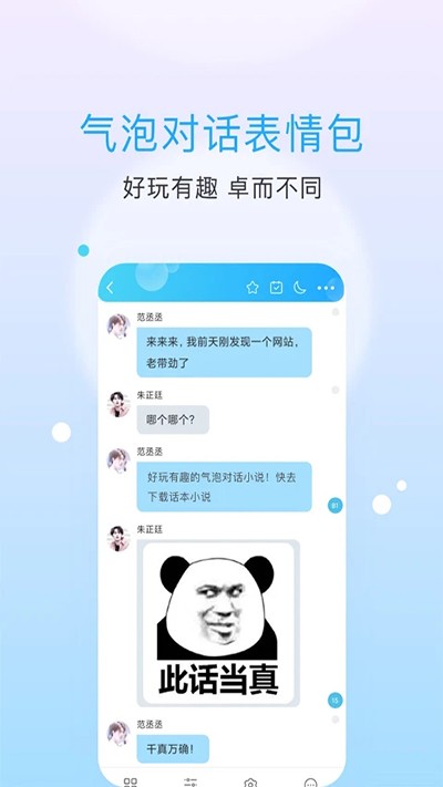 话本小说 话本小说