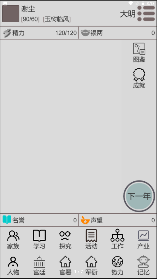 穿越人生 穿越人生