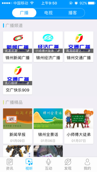 无线锦州 无线锦州
