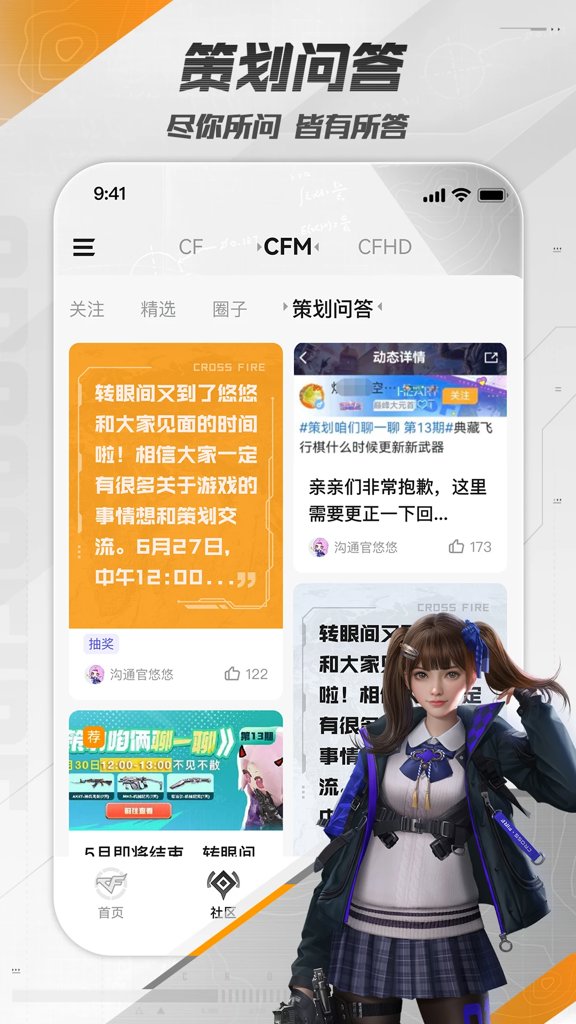 穿越火线vip特权