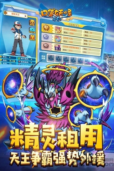 精灵宝贝无限内购破解版手机版