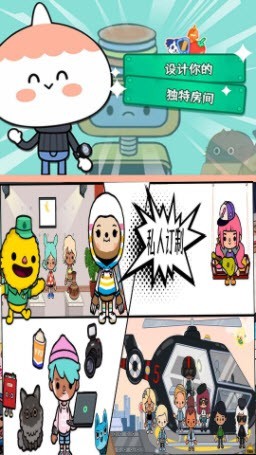 托卡世界家庭生活 托卡世界家庭生活