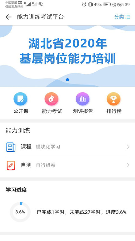 职业健康培训 职业健康培训