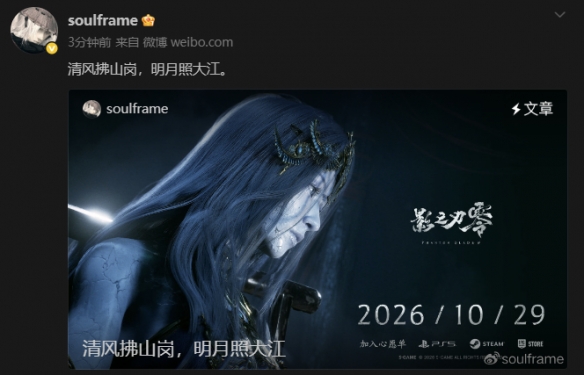 今夏开启预售！梁其伟公布《影之刃零》全新实机及深度解析发布计划
