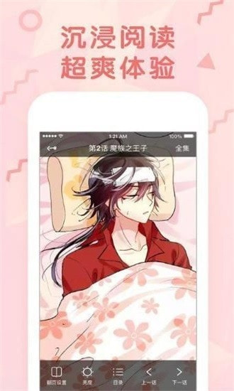 羞羞的漫画app官网手机版 羞羞的漫画app官网手机版