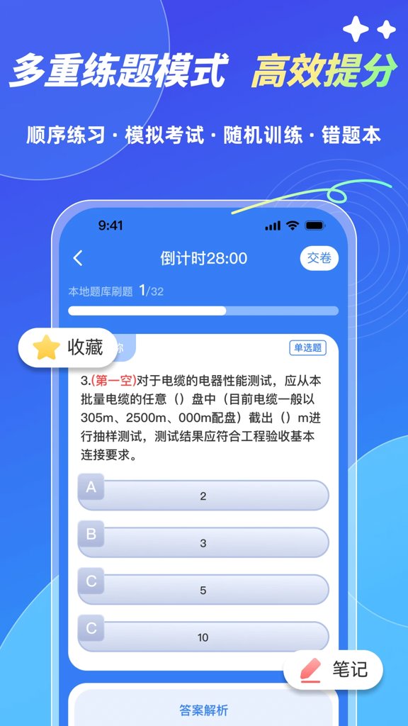 软考轻松过 软考轻松过