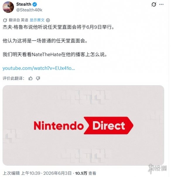 任天堂直面会定档6月9日？塞尔达或将硬刚FS社新作！