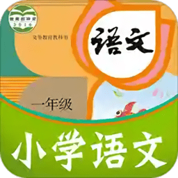 小学语文