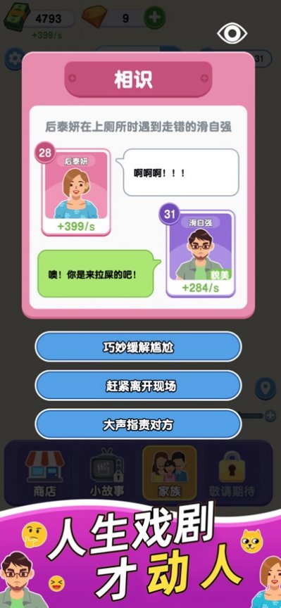 家族人生app 家族人生app
