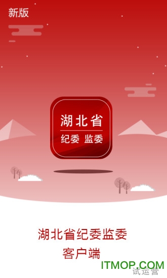 湖北纪委监委 湖北纪委监委